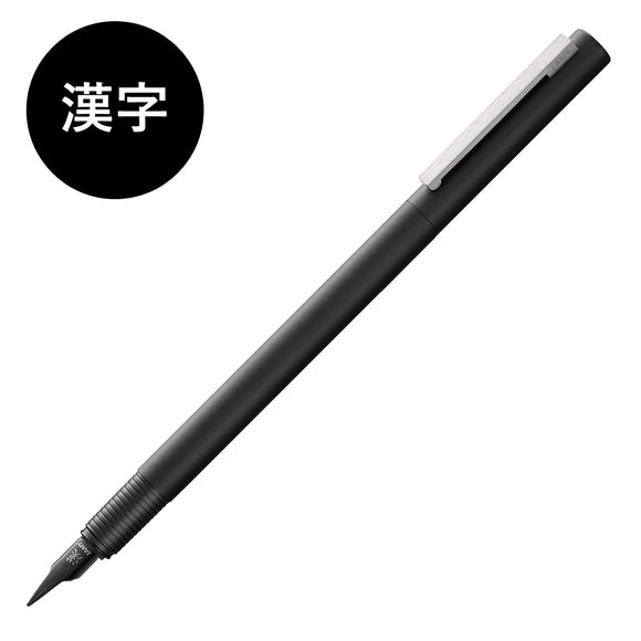 【公式オンライン限定】LAMY cp1 mattblack 万年筆 漢字ニブ