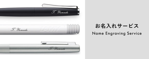 LAMY JP ラミー日本公式サイト – LamyJP