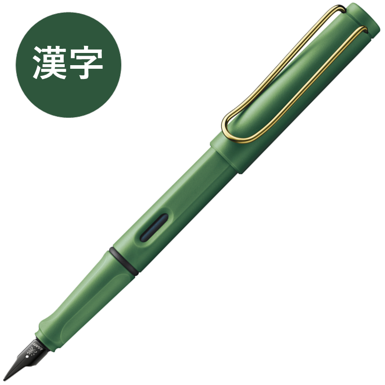 LAMY safari / ラミーサファリ – タグ 